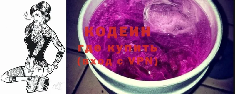 что такое   Всеволожск  Codein Purple Drank 